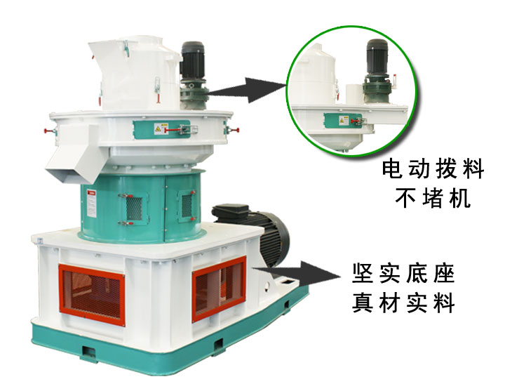 760木屑顆粒機特點.jpg 760木屑顆粒機特點.jpg