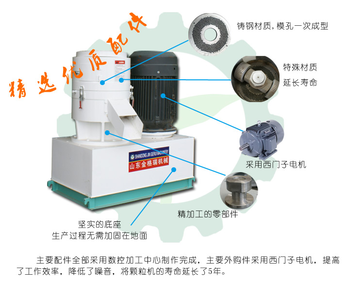 小型秸稈顆粒機(jī) 小型秸稈顆粒機(jī)