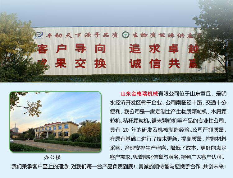 木屑顆粒機(jī)設(shè)備廠家如何選擇 木屑顆粒機(jī)設(shè)備廠家如何選擇