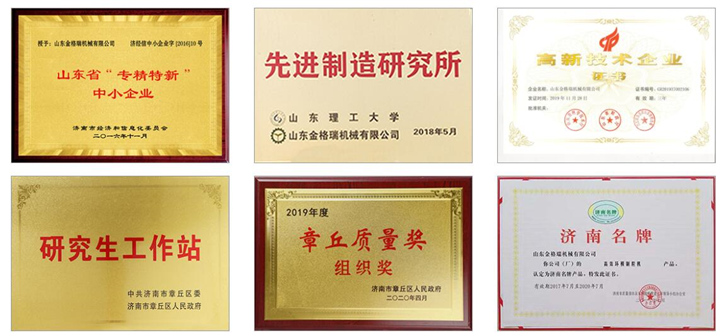 顆粒機(jī)生產(chǎn)廠家的文化背景、公司資質(zhì)